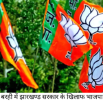 bjp