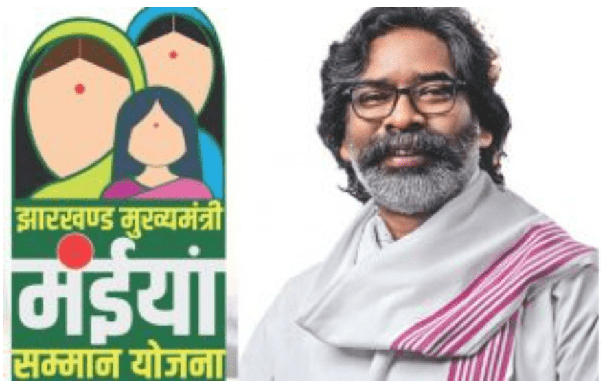 Maiya Samman Yojana: मंईयां सम्मान योजना को लेकर नया अपडेट, महिलाओं की झोली में आएगी खुशियां