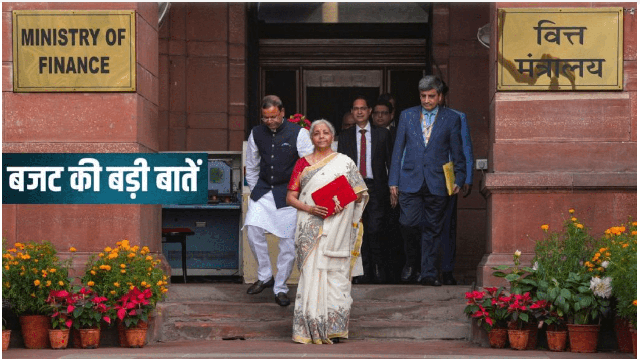 Budget 2025 की बड़ी बातें: किसानों, महिलाओं और युवाओं पर फोकस; इंडियन AI के लिए बड़ा एलान