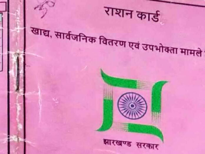 ration-card