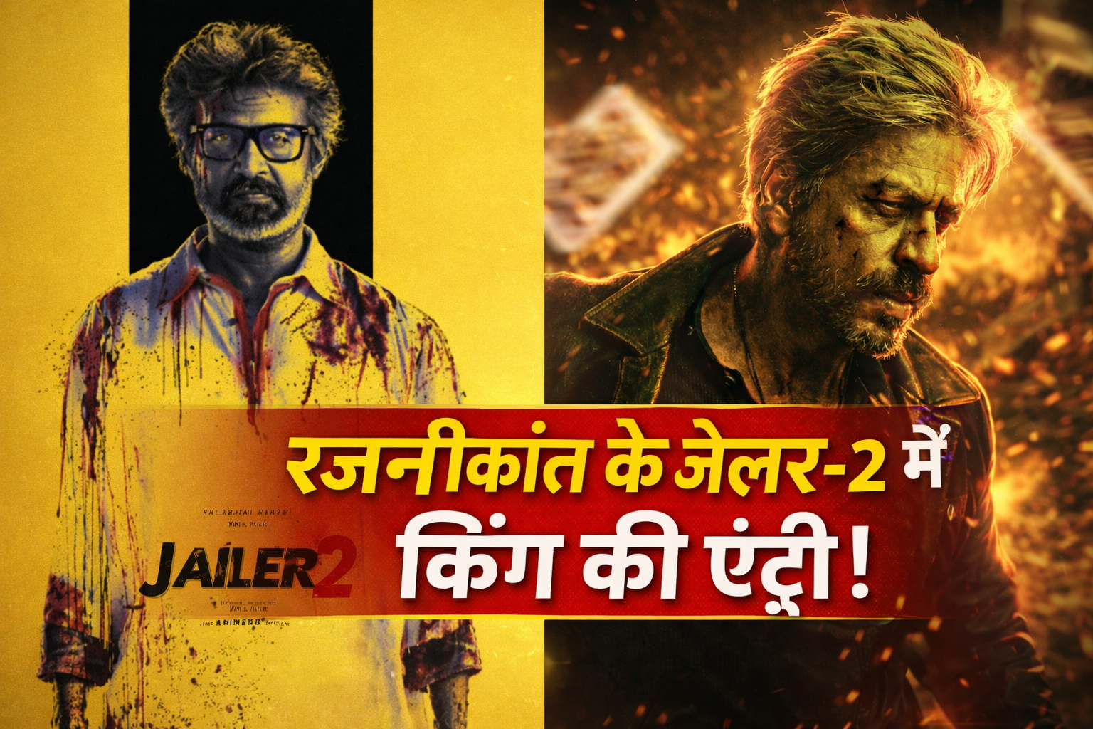 जेलर 2 अपडेट: मार्च 2026 में रजनीकांत की फिल्म के लिए शूट करेंगे शाहरुख खान?