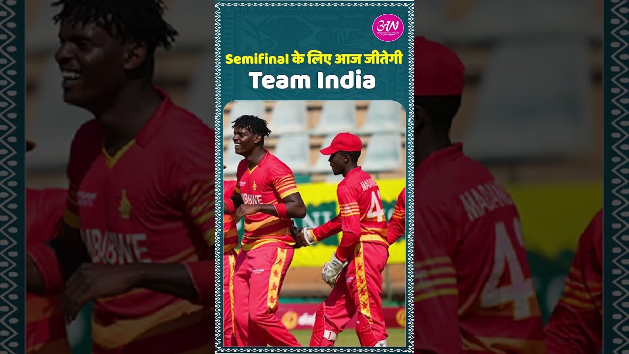 #t20worldcup #trending #newsupdate #cricketupdate #indvszim