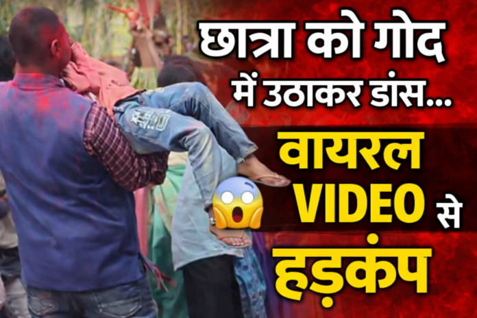 Jharkhand School Viral Video