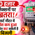 Smart Meter Electricity Disconnection