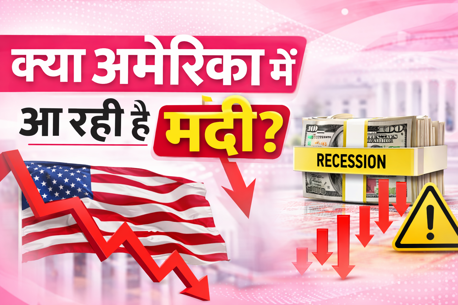 America Job Market Crisis