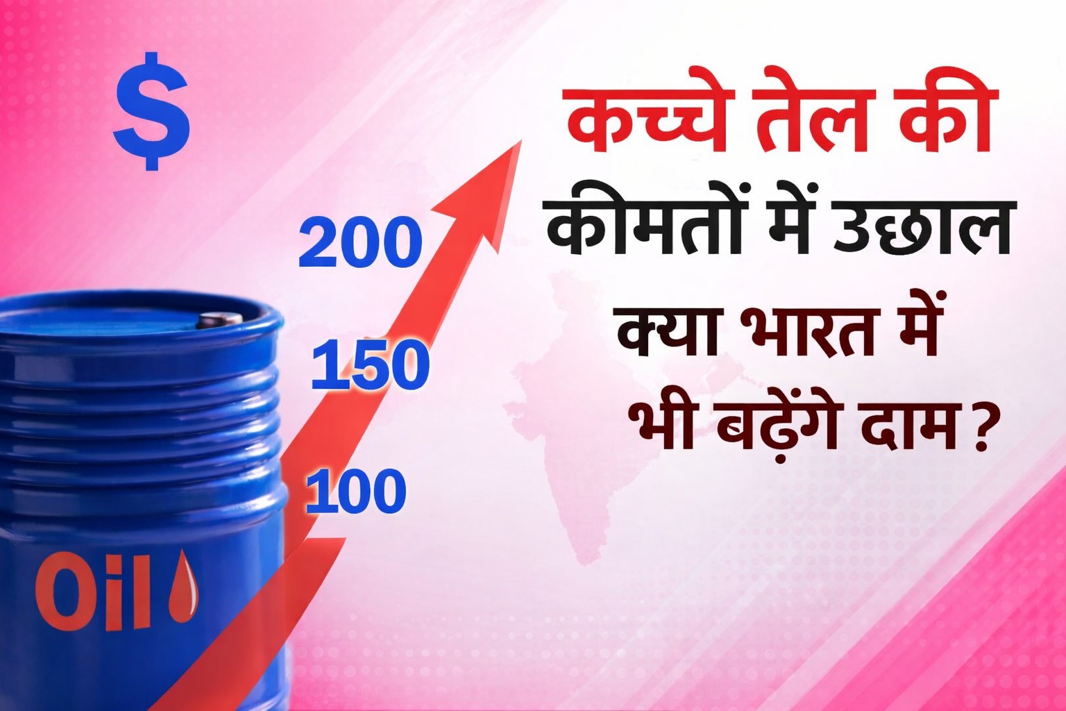 Crude Oil Price Above $100