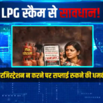 Gas booking scam India