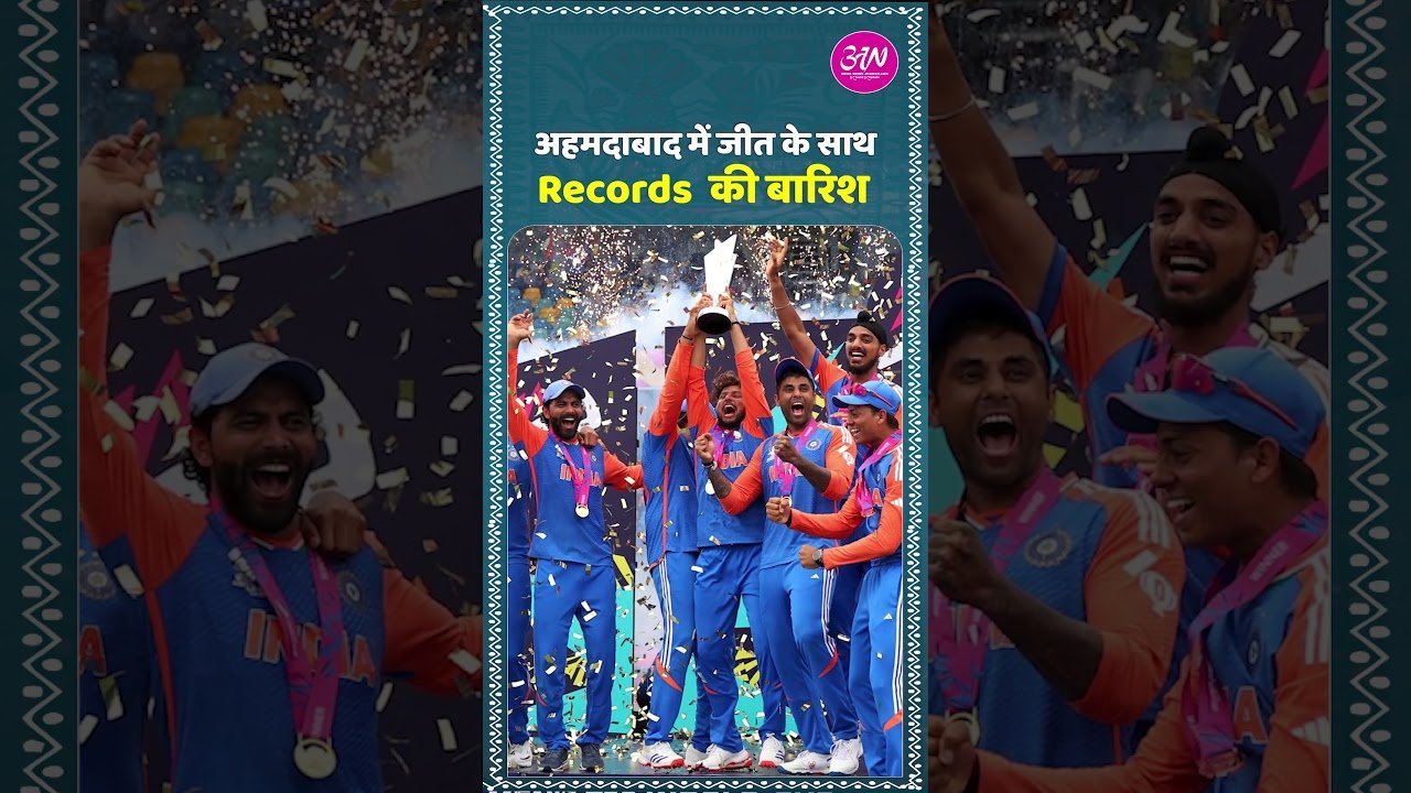 T20 World Cup में #teamindia की जीत के साथ बने कई रिकॉर्ड्स ।। #dhoni का वायरल हुआ पोस्ट #viral