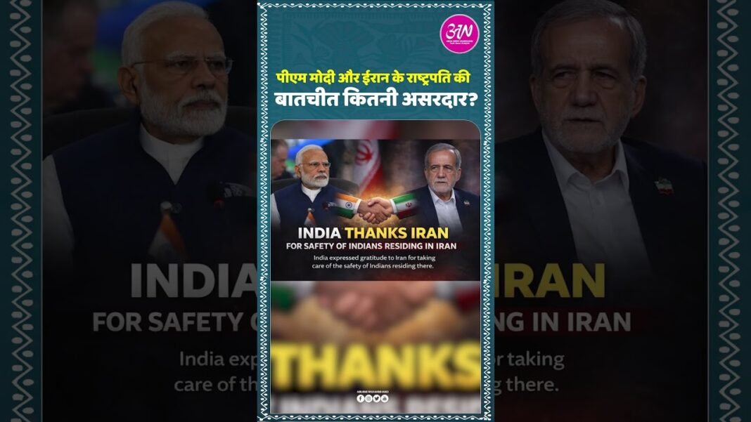 मोदी–पेज़ेश्कियन वार्ता: कूटनीति का नया संकेत या संतुलन की मजबूरी? #trending #indiairan #modi #iran