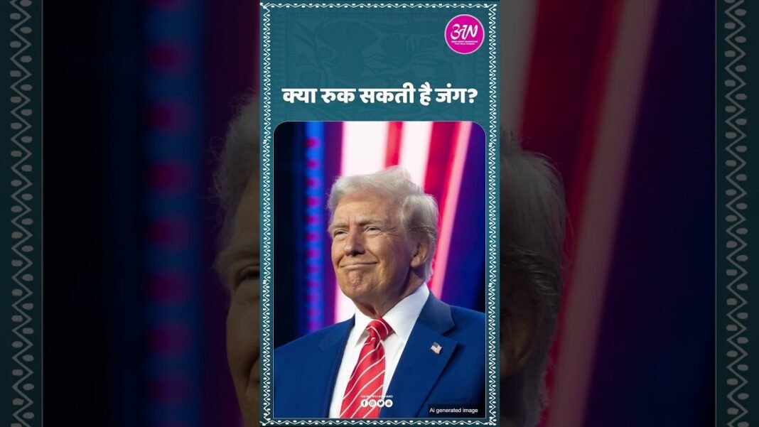 क्या रुकेगी अमेरिका-ईरान की जंग?ट्रंप ने 5 दिनों तक हमले टाले ! #trump #war #iran #viral #ceasefire