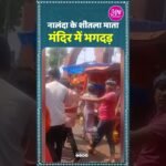 Sheetla Mata temple news