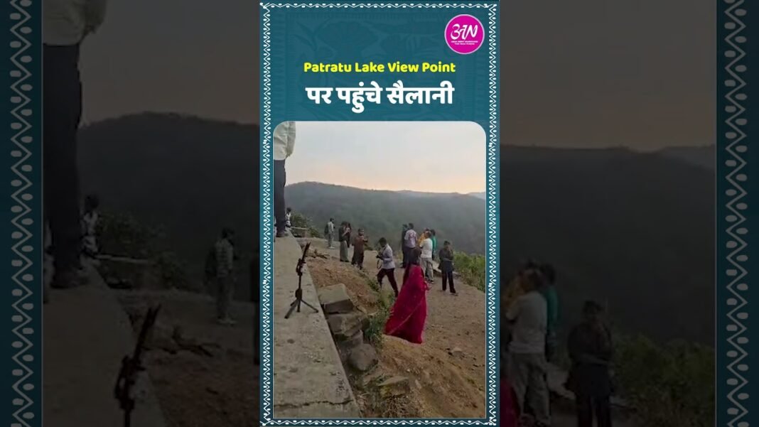 रांची में उमस भरी गर्मी से मिलेगी राहत ? पतरातू वैली में उमड़ी सैलानियों की भीड़ #jharkhand #tourism