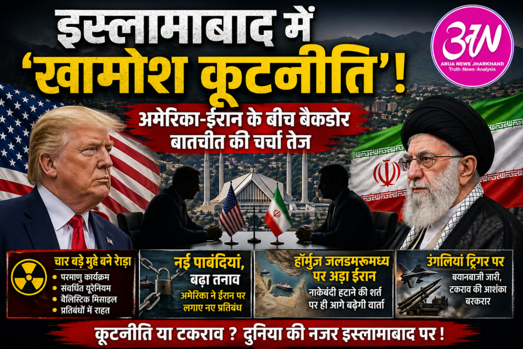 US Iran Backdoor Talks