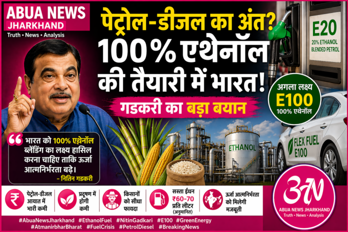 India 100% ethanol fuel plan