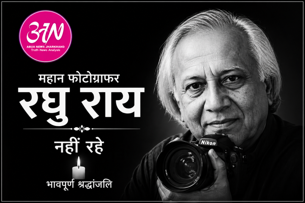 Raghu Rai Death News