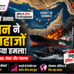 Strait of Hormuz ship incident Iran