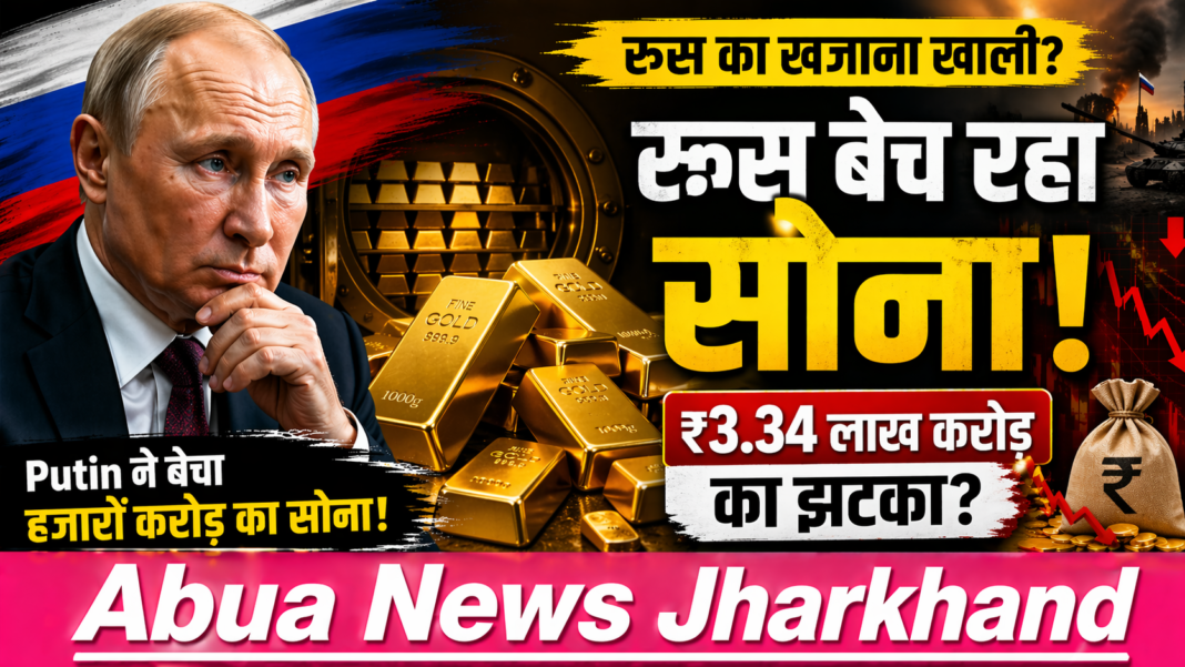 Vladimir Putin sold gold