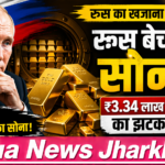Vladimir Putin sold gold