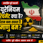 uranium enrichment explained