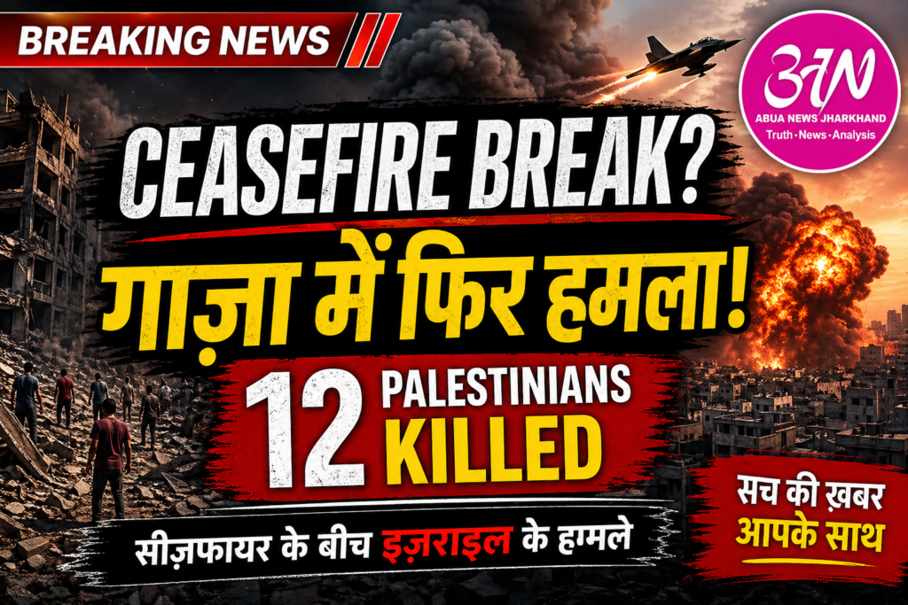 Israel Gaza Airstrikes Latest News