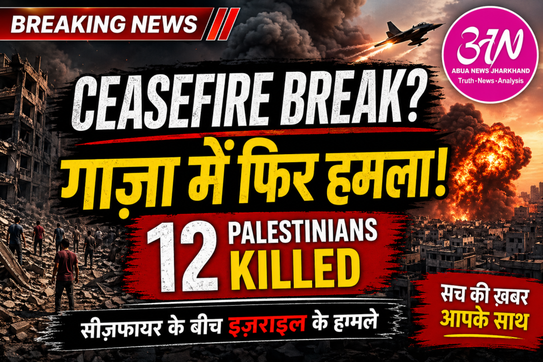 Israel Gaza Airstrikes Latest News