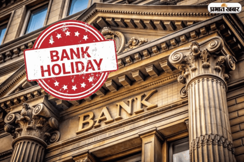 India Bank Holiday List April May