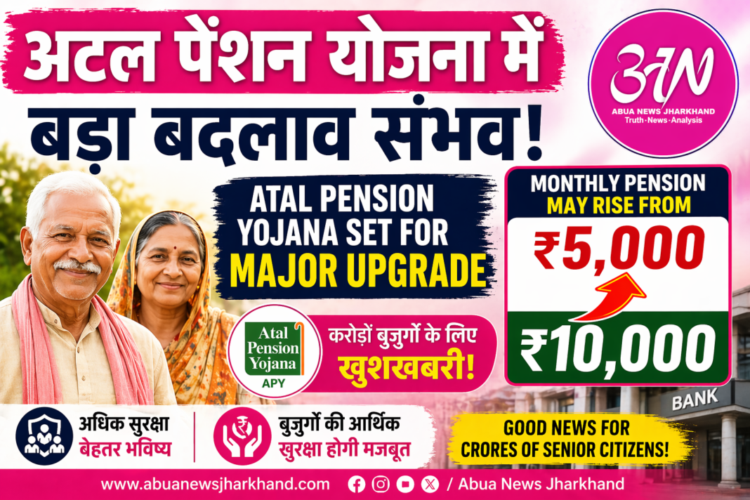Atal Pension Yojana update