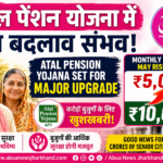 Atal Pension Yojana update