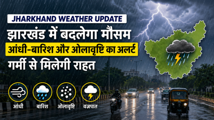 Jharkhand weather update