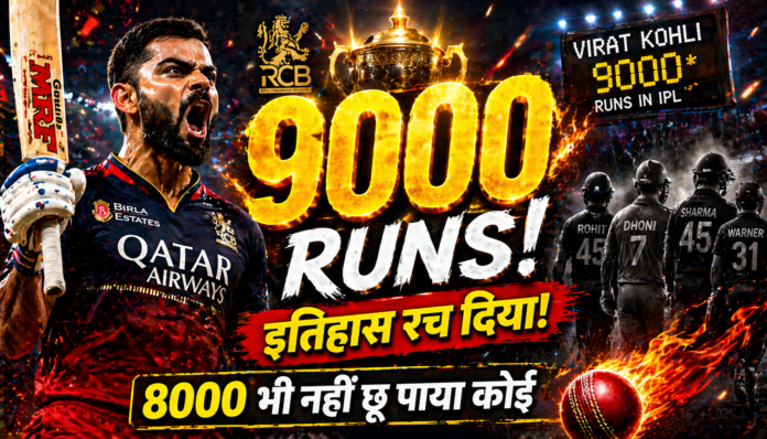 IPL Update