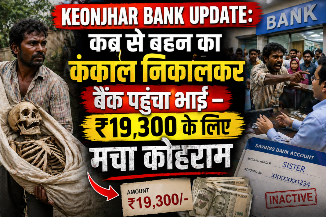 Keonjhar Bank Update