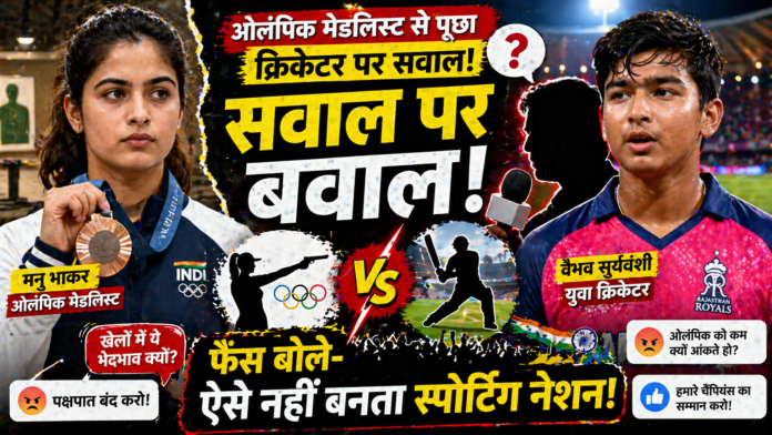 Manu Bhakar or Vaibhav Sooryavanshi