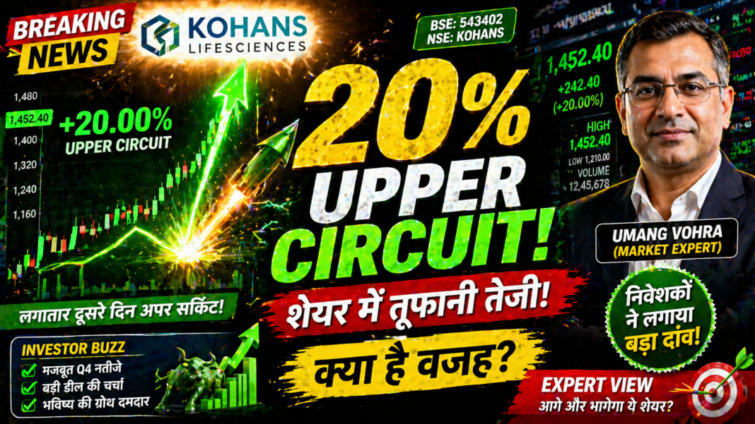 20 Percent Upper Circuit After Umang Vohra