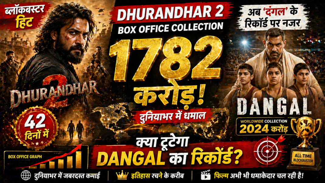 Dhurandhar 2 box office collection