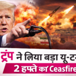 2 week ceasefire Iran US