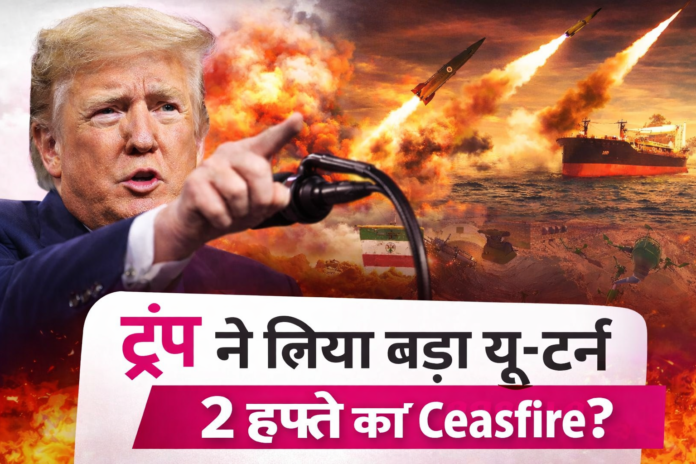2 week ceasefire Iran US