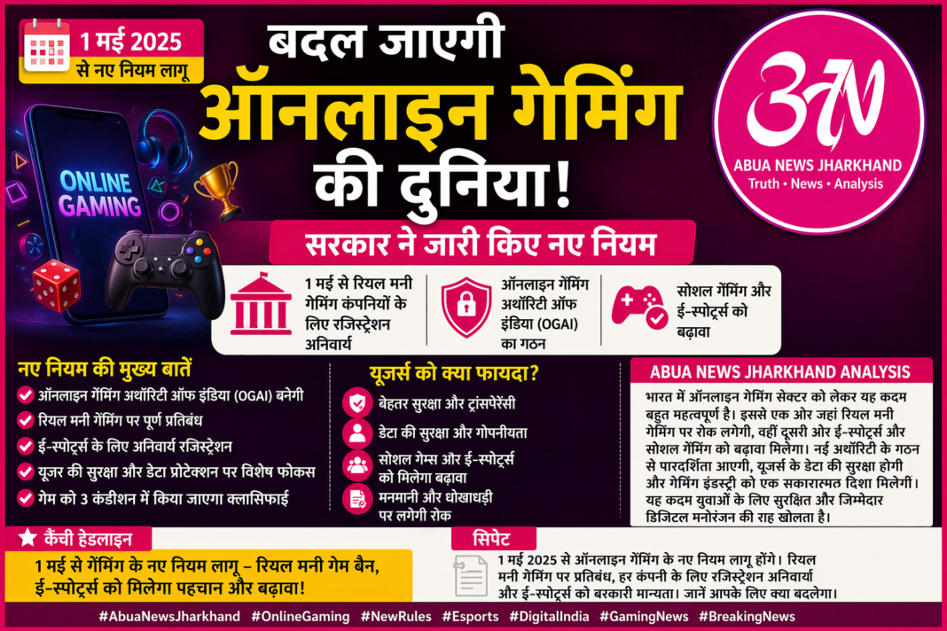 India gaming rules May 1