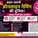 India gaming rules May 1