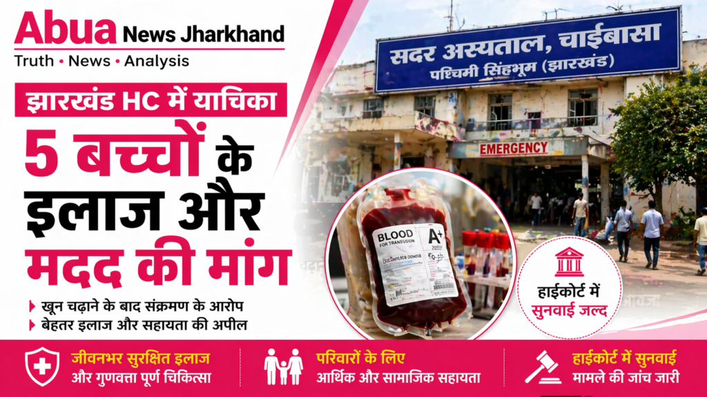 5 children infected with HIV transfusion