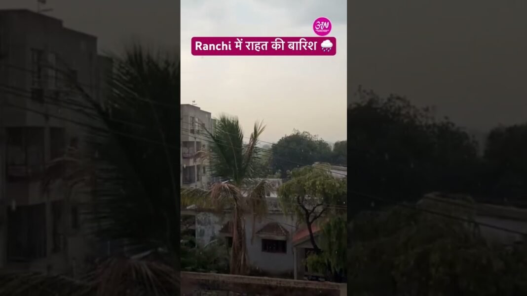 From Heatwave to Rain wave: Ranchi Breathes Easy Again #rain #ranchi #heatwave #relife From Heatwave to Rain wave: Ranchi Breathes Easy Again #rain #ranchi #heatwave #relife