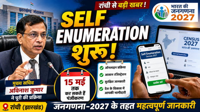 Self Enumeration in Ranchi