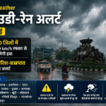 Ranchi Weather Cloudy Rain Alert May 16: 20 जिलों में 50 km/h रफ्तार से चलेगी हवा, बारिश-वज्रपात का अलर्ट