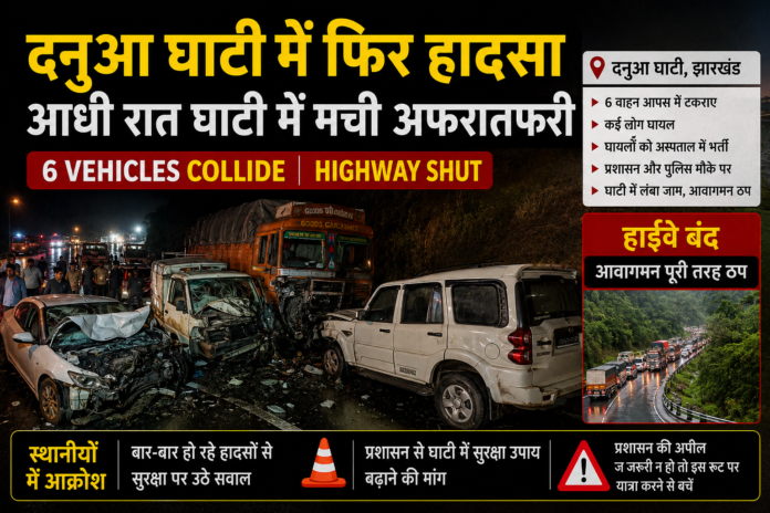 Dhanua Ghati Accident 6 Vehicles Collide Highway Shut