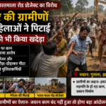 Gumla Bharat Mala Road Project Protest Manager