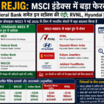 MSCI Rejig