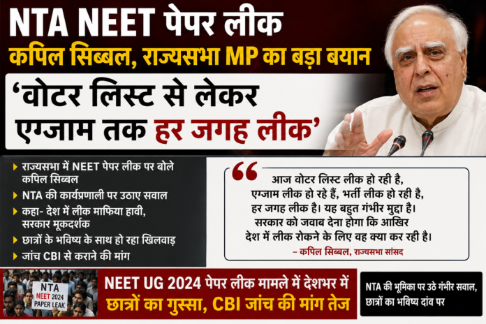 NTA NEET Paper Leak