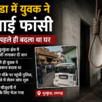 Ramgarh Youth
