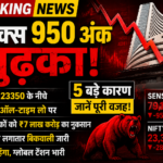 Share market
