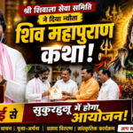 Shrii Shiwala Seva Simiti