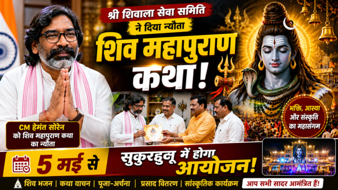 Shrii Shiwala Seva Simiti Shrii Shiwala Seva Simiti